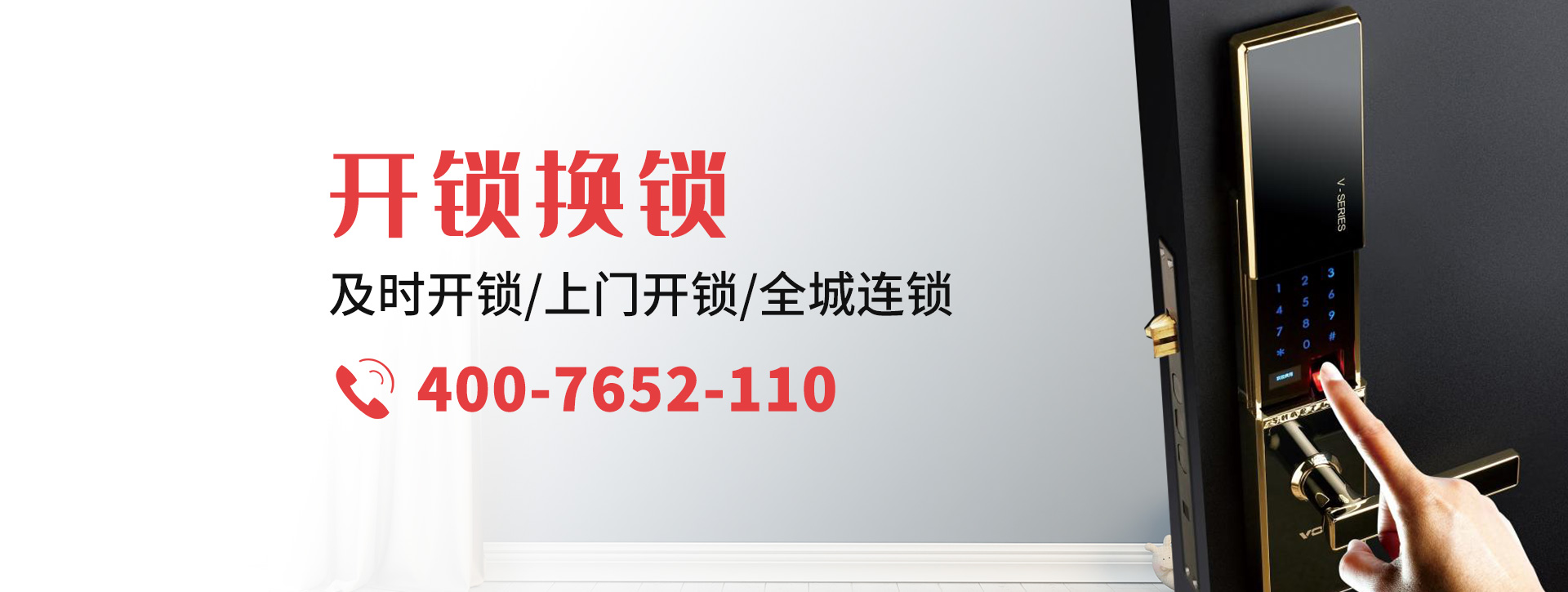 阳泉banner